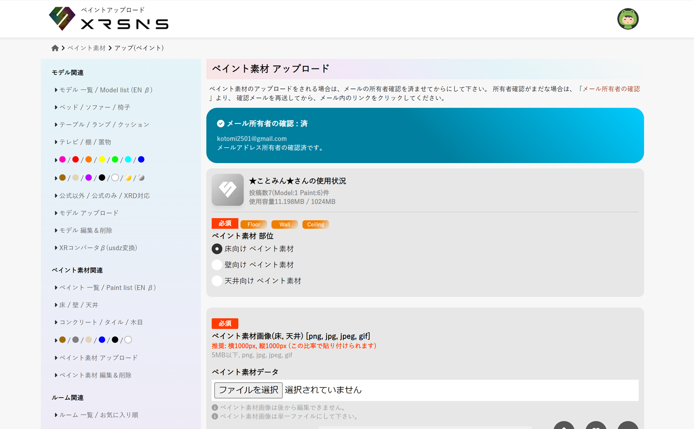 How to Upload Paint Images