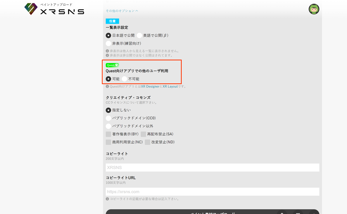 How to Upload Paint Images