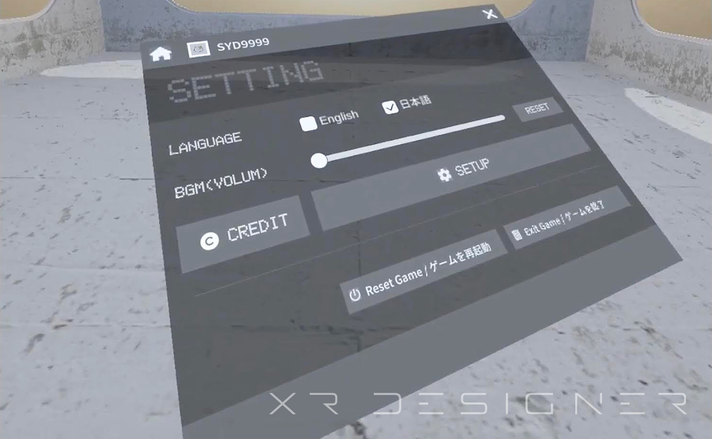 設定パネルの操作方法
